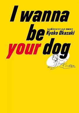 私は貴兄のオモチャなの pdf epub mobi 电子书 下载