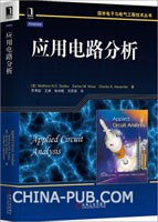 应用电路分析 pdf epub mobi 电子书 下载