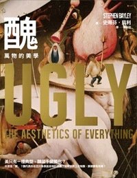 醜: 萬物的美學 pdf epub mobi 电子书 下载
