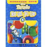新派英語活動手冊4 (平裝) pdf epub mobi 電子書 下載