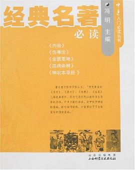 经典名著必读 pdf epub mobi 电子书 下载