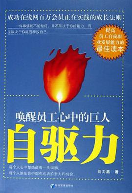 自驱力 pdf epub mobi 电子书 下载