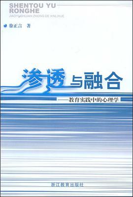 渗透与融合 pdf epub mobi 电子书 下载