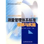 ISO10012 pdf epub mobi 电子书 下载