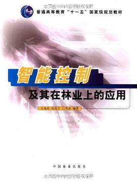 智能控制及其在林业上的应用 pdf epub mobi 电子书 下载