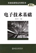 电子技术基础 pdf epub mobi 电子书 下载