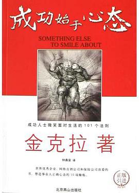 成功始于心态 pdf epub mobi 电子书 下载