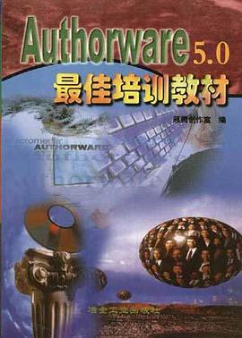 Authorware 5.0最佳培訓教材 pdf epub mobi 電子書 下載