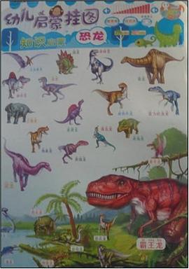 幼儿启蒙挂图 pdf epub mobi 电子书 下载