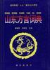 山东方言词典 pdf epub mobi 电子书 下载