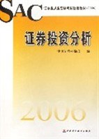 证券投资分析 pdf epub mobi 电子书 下载