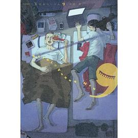 聖☆おにいさん(9) pdf epub mobi 电子书 下载