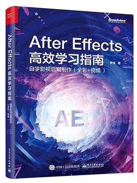 After Effects 高效学习指南： 自学影视后期制作 pdf epub mobi 电子书 下载