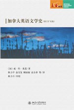加拿大英语文学史 pdf epub mobi 电子书 下载