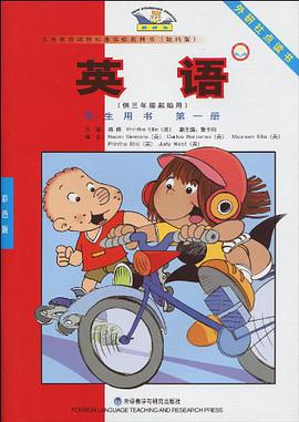 高中英语(第三册)阅读(供高中一年级下学期使用)(新标准)必修3 pdf epub mobi 电子书 下载
