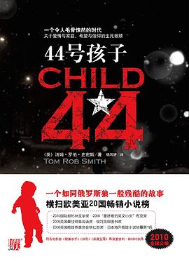 44号孩子 pdf epub mobi 电子书 下载