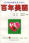 太阳鸟丛书 pdf epub mobi 电子书 下载