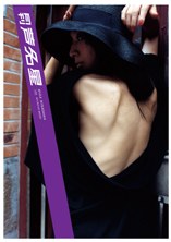 月刊 芦名星 pdf epub mobi 电子书 下载