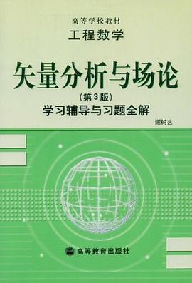 工程数学 pdf epub mobi 电子书 下载
