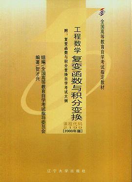 工程数学 pdf epub mobi 电子书 下载