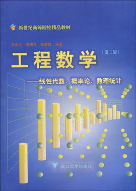 工程数学 pdf epub mobi 电子书 下载