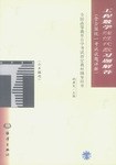 工程数学 pdf epub mobi 电子书 下载