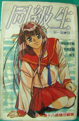 同級生 1 pdf epub mobi 电子书 下载
