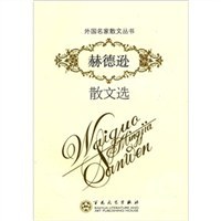 赫德逊散文选 pdf epub mobi 电子书 下载