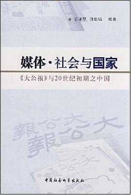 媒体·社会与国家 pdf epub mobi 电子书 下载
