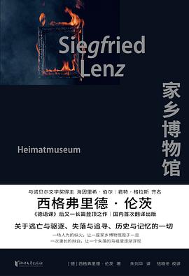 家乡博物馆 pdf epub mobi 电子书 下载