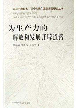 现代企业员工关系管理体系的制度分析 pdf epub mobi 电子书 下载