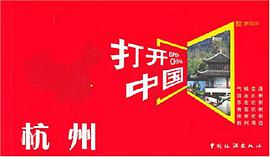 打开中国 pdf epub mobi 电子书 下载