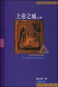 上帝之城（上） pdf epub mobi 电子书 下载