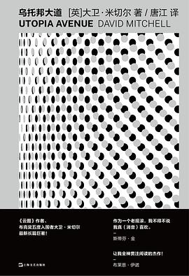 乌托邦大道 pdf epub mobi 电子书 下载