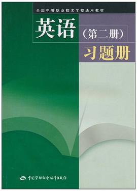 英语(第2册)习题册 pdf epub mobi 电子书 下载