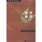 经济数学（上） pdf epub mobi 电子书 下载