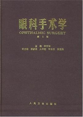 眼科手术学 pdf epub mobi 电子书 下载