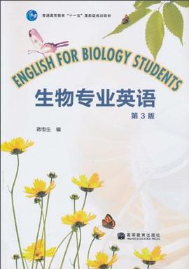生物专业英语(第3版) pdf epub mobi 电子书 下载