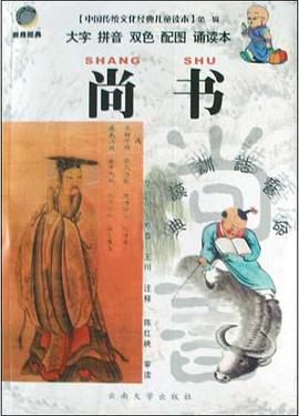 尚书
