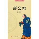 彭公案 pdf epub mobi 电子书 下载