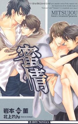 蜜情 pdf epub mobi 电子书 下载