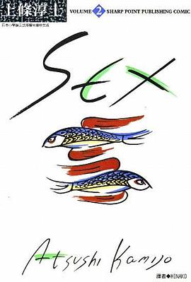 Sex 02 pdf epub mobi 电子书 下载
