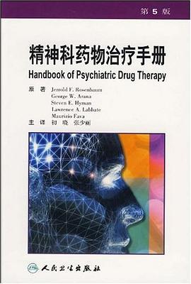 精神科药物治疗手册 pdf epub mobi 电子书 下载
