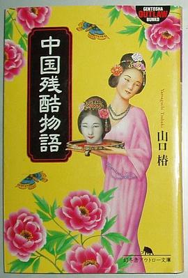 世界殘酷物語 pdf epub mobi 電子書 下載