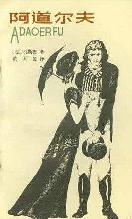 阿道尔夫 pdf epub mobi 电子书 下载