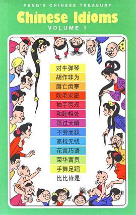Chinese Idioms pdf epub mobi 电子书 下载
