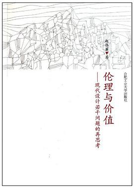 伦理与价值 pdf epub mobi 电子书 下载
