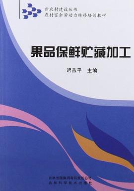 新农村建设丛书·农村富余劳动力转移培训教材