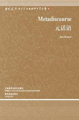 元话语 pdf epub mobi 电子书 下载