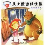 从小养成好习惯 pdf epub mobi 电子书 下载